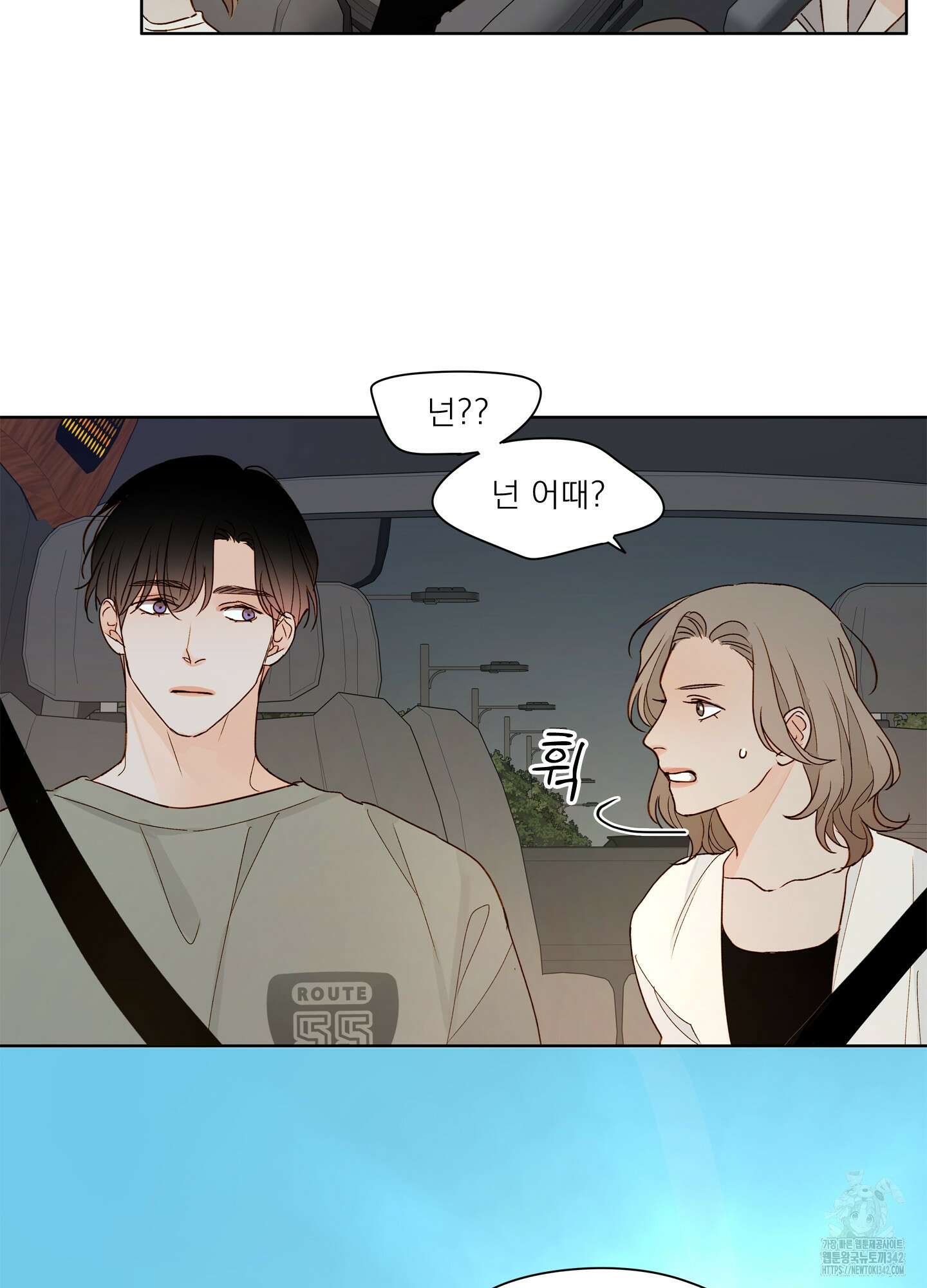 홈(HOME) 33화 14