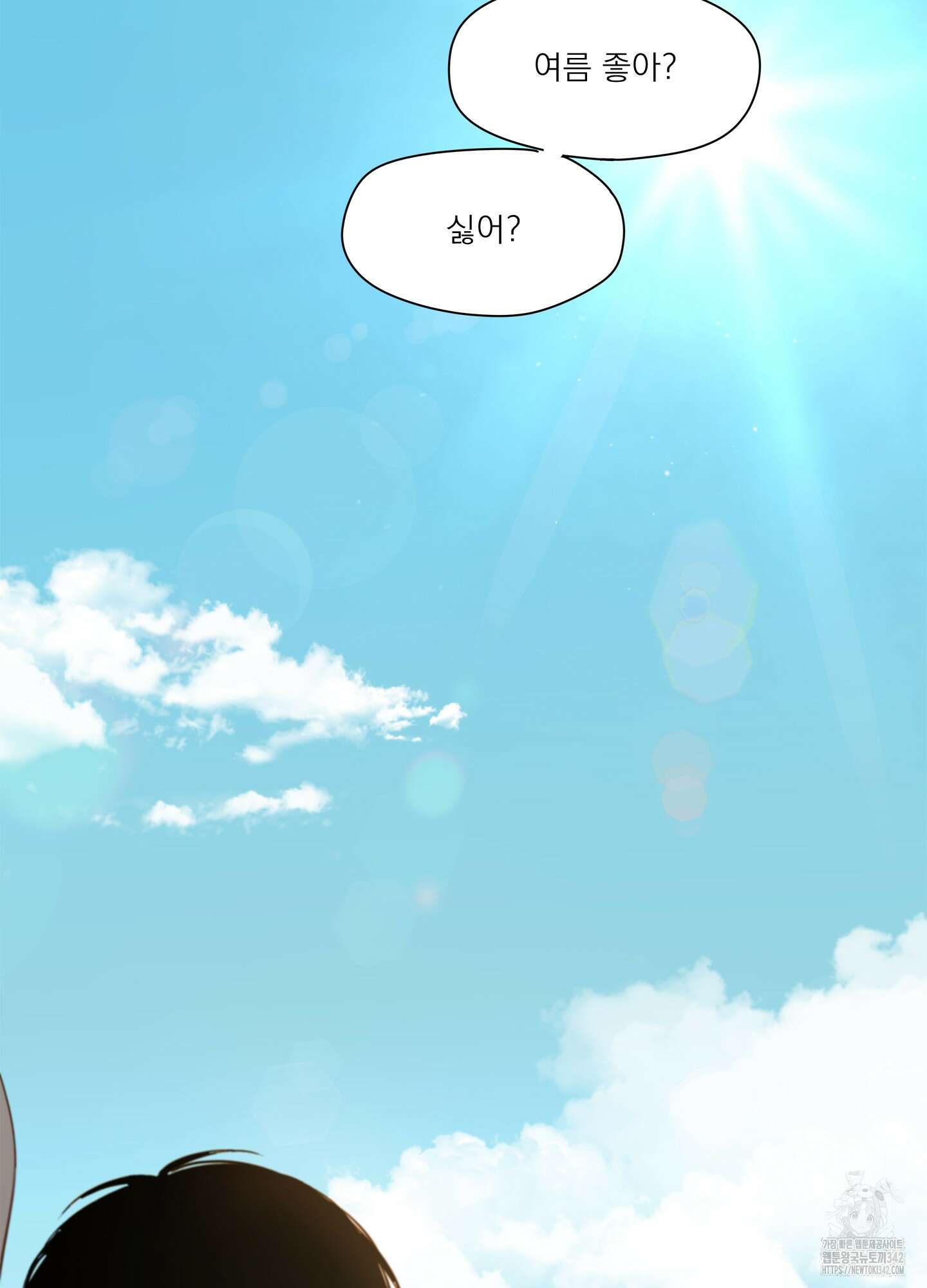 홈(HOME) 33화 15