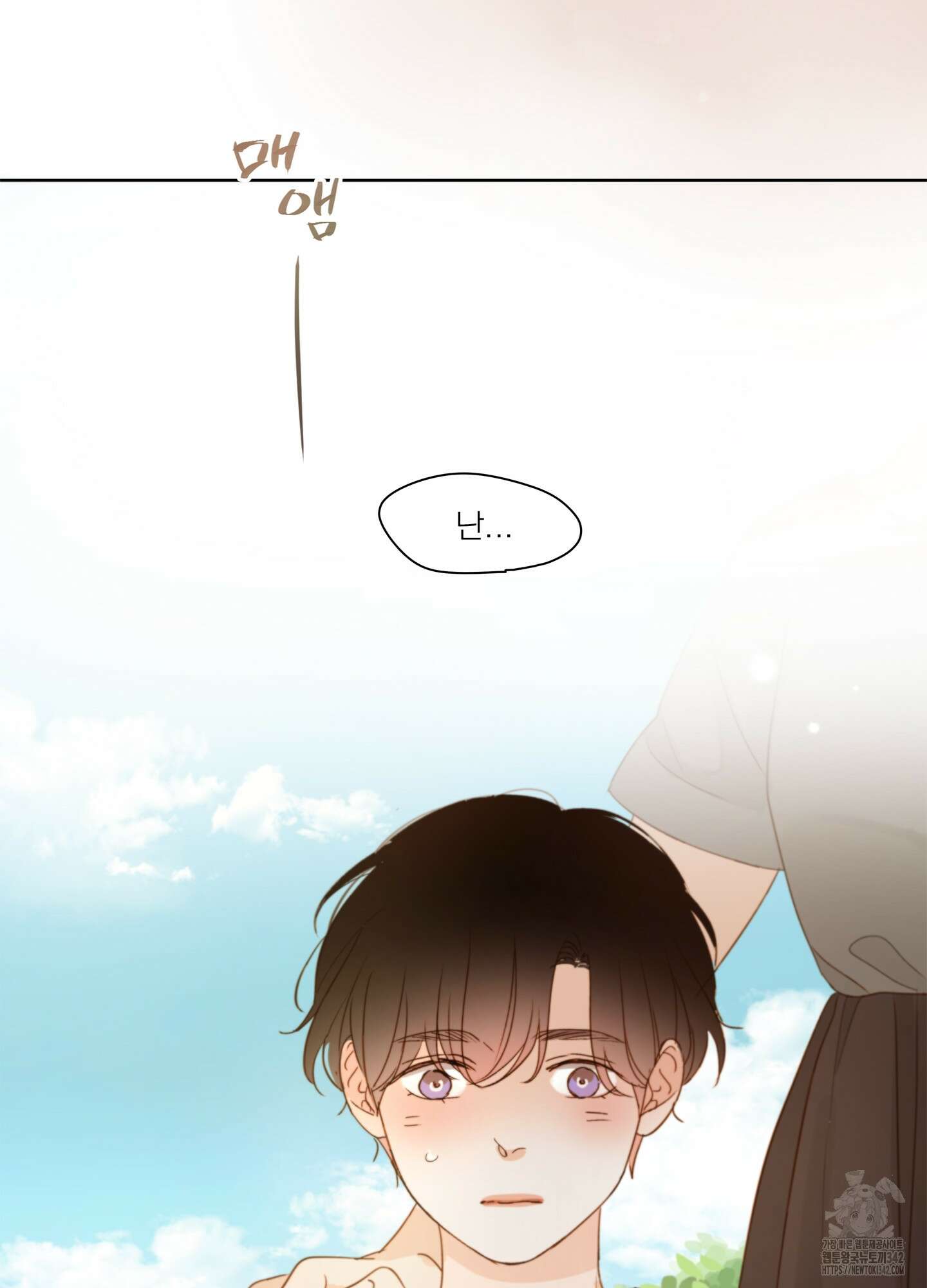 홈(HOME) 33화 17