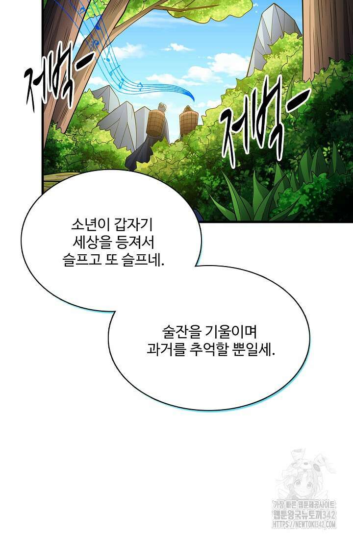절세무신 434화 3