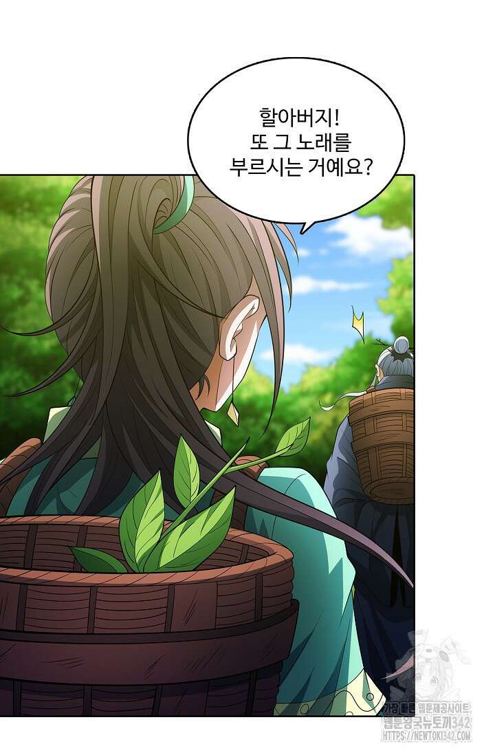 절세무신 434화 4