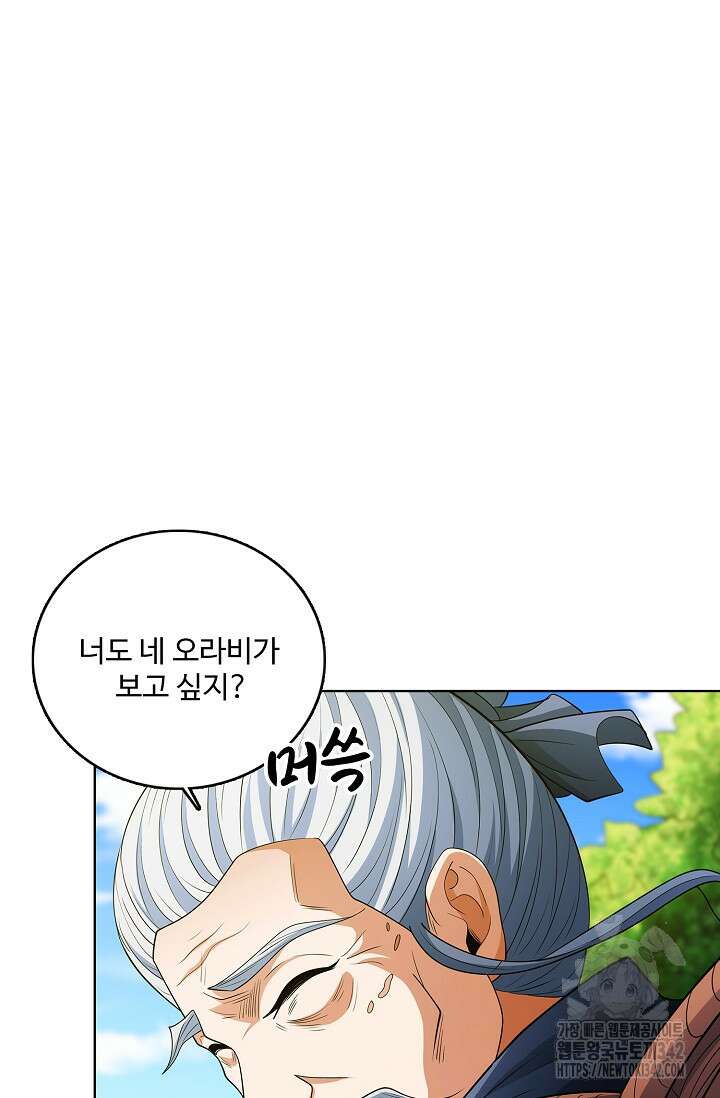 절세무신 434화 5