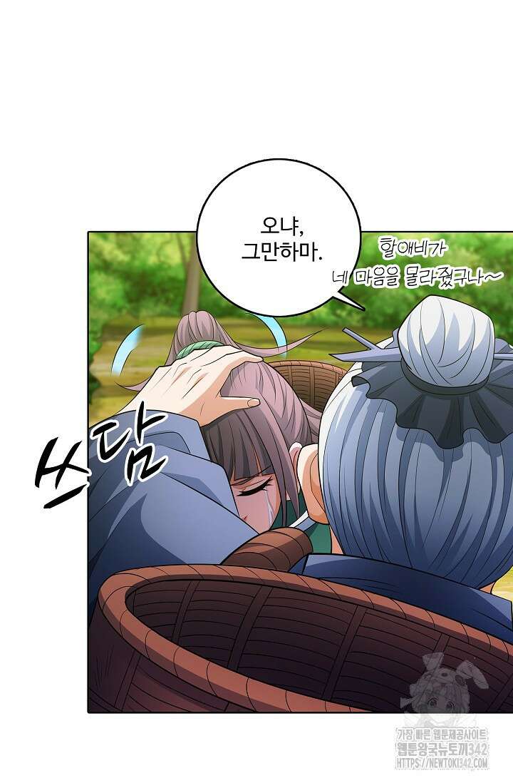 절세무신 434화 8