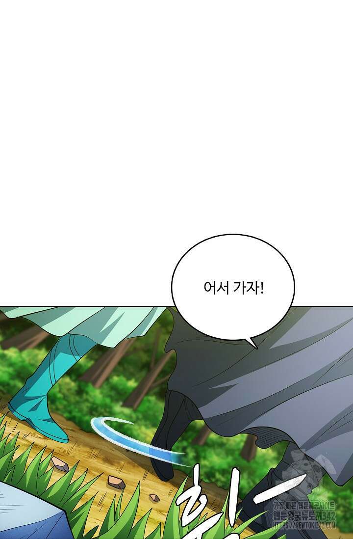 절세무신 434화 9