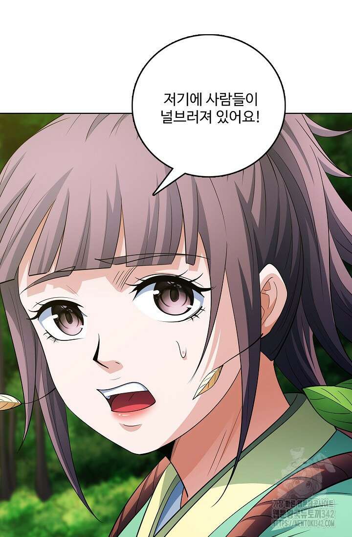 절세무신 434화 12