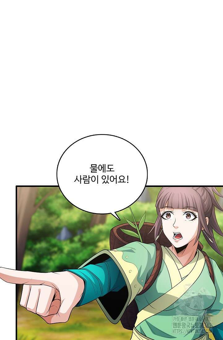 절세무신 434화 16