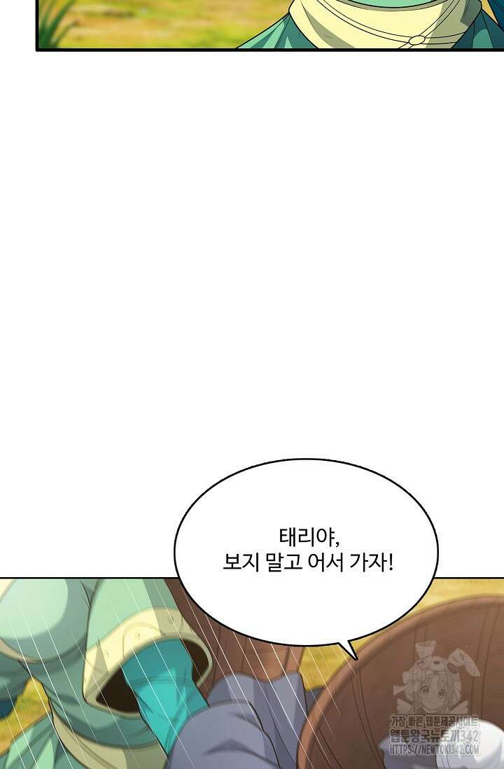 절세무신 434화 17