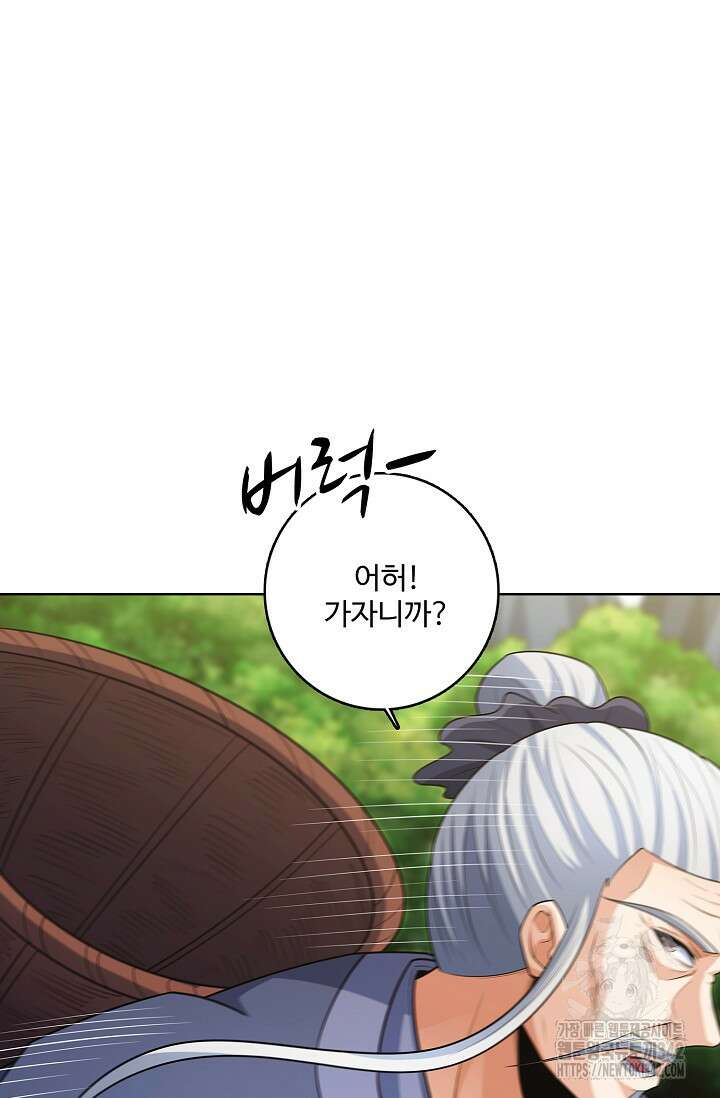 절세무신 434화 20