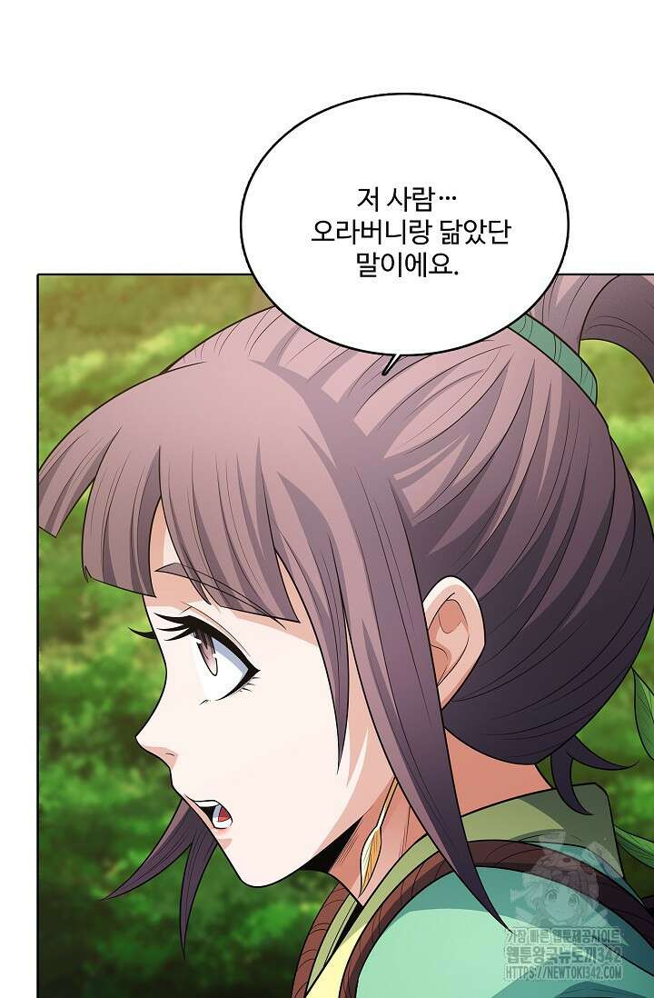 절세무신 434화 22