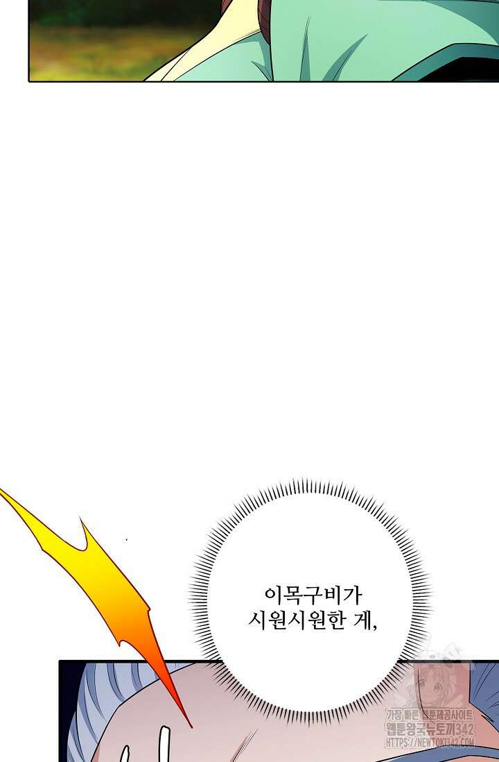 절세무신 434화 23