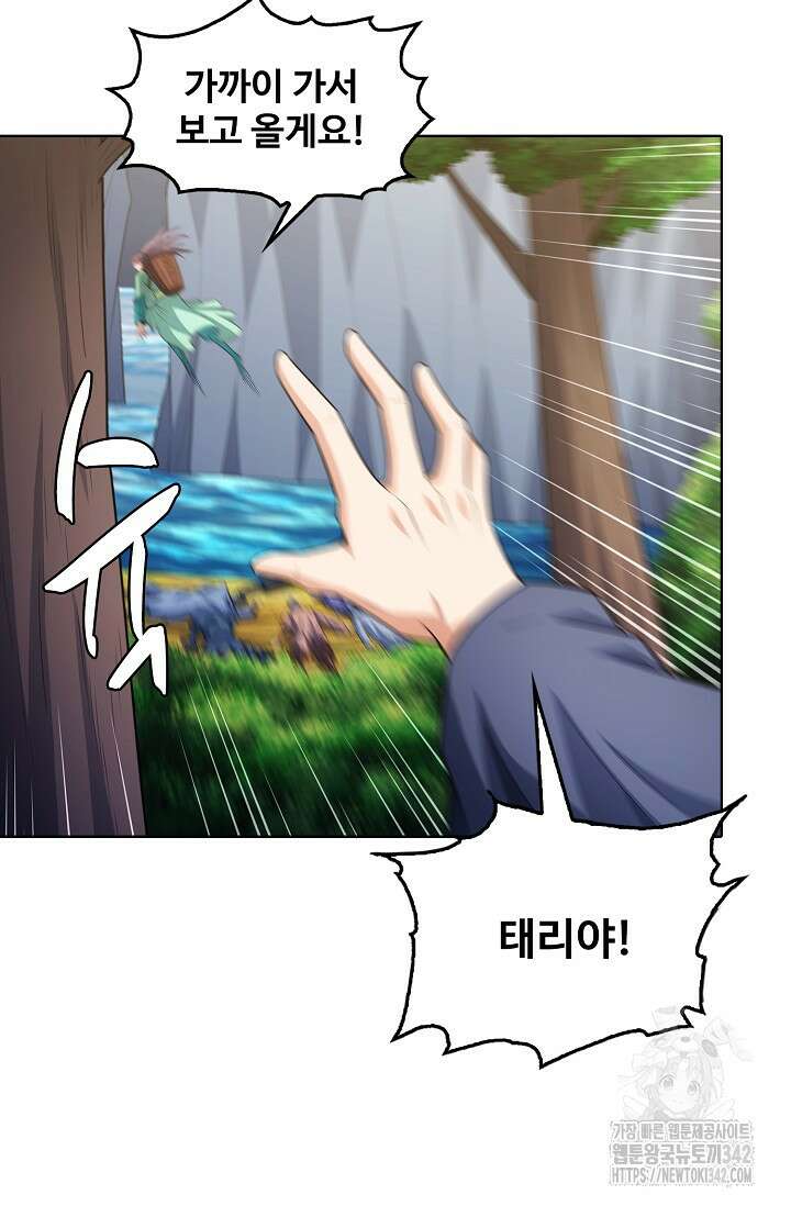 절세무신 434화 26
