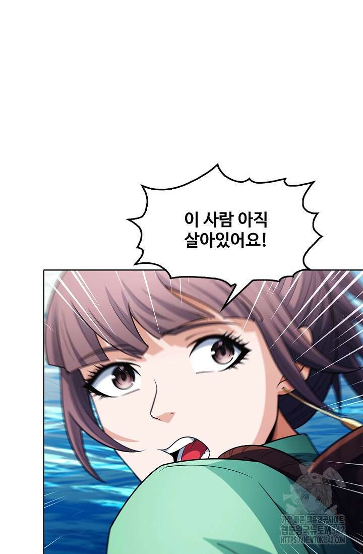 절세무신 434화 28