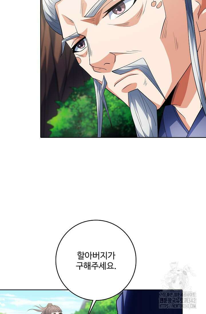 절세무신 434화 31