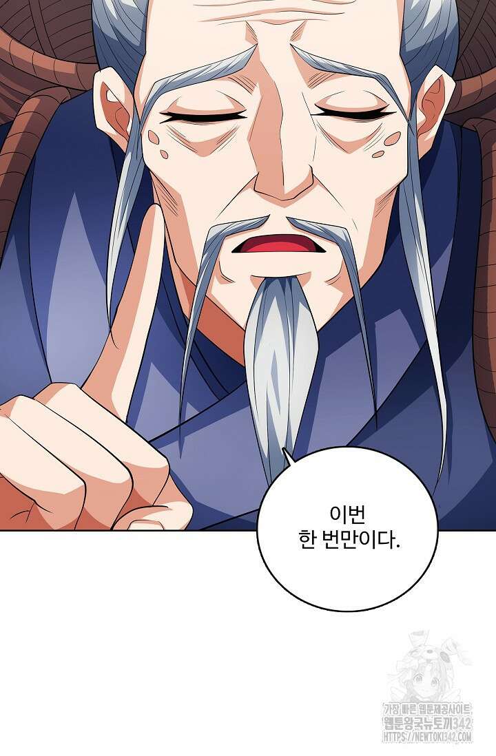 절세무신 434화 39