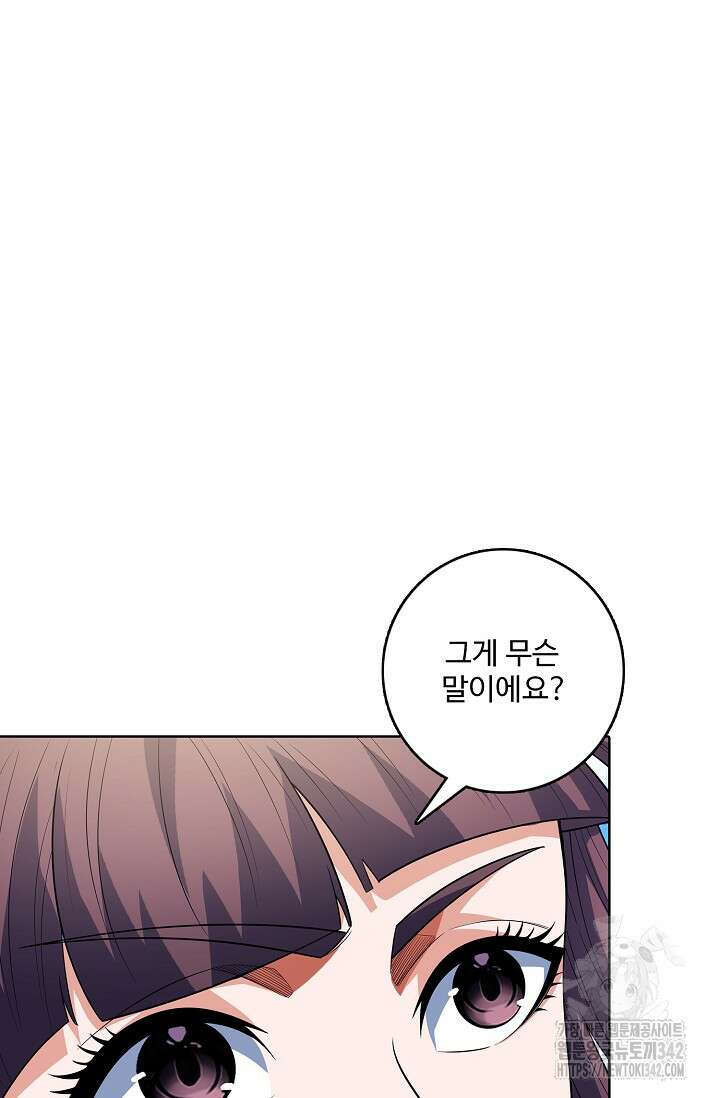절세무신 434화 48