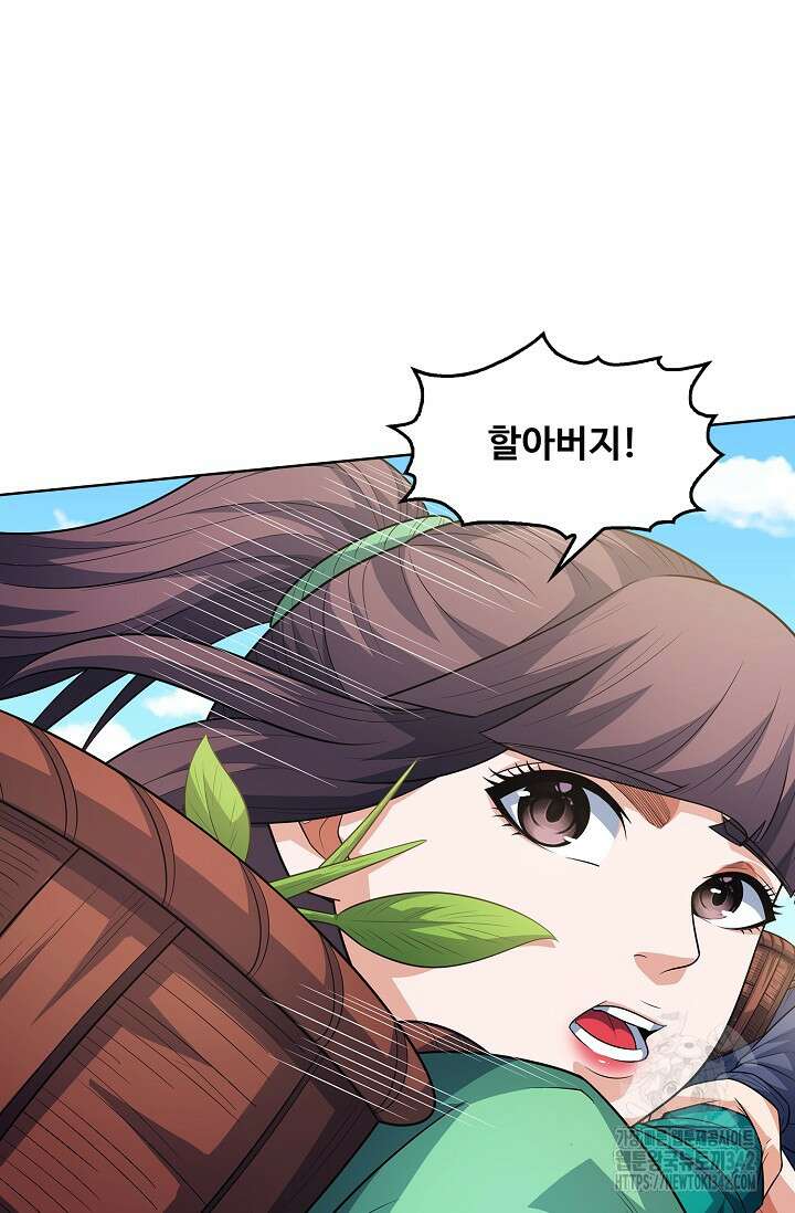절세무신 434화 51