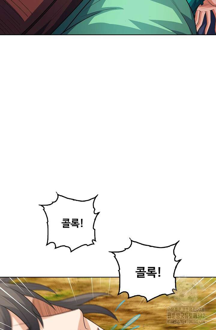 절세무신 434화 52