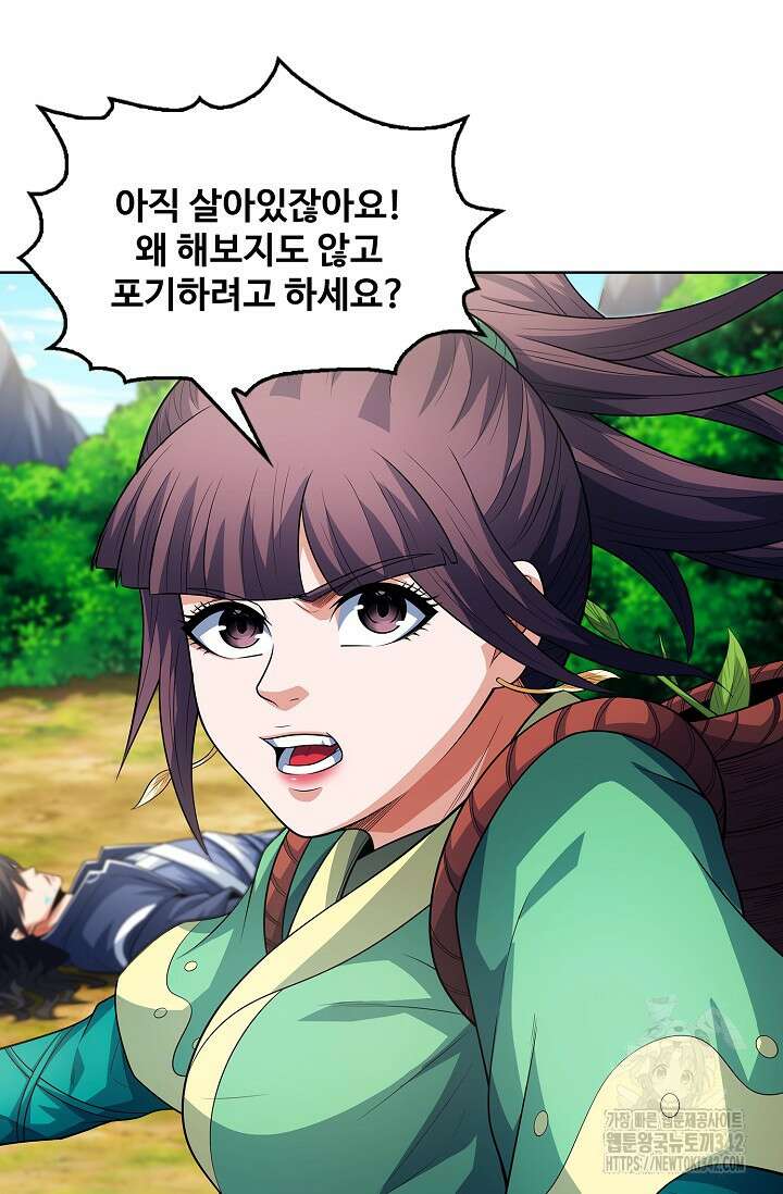 절세무신 434화 54