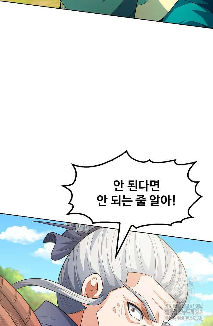절세무신 434화 55
