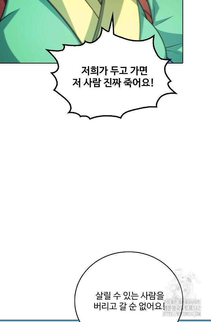 절세무신 434화 58