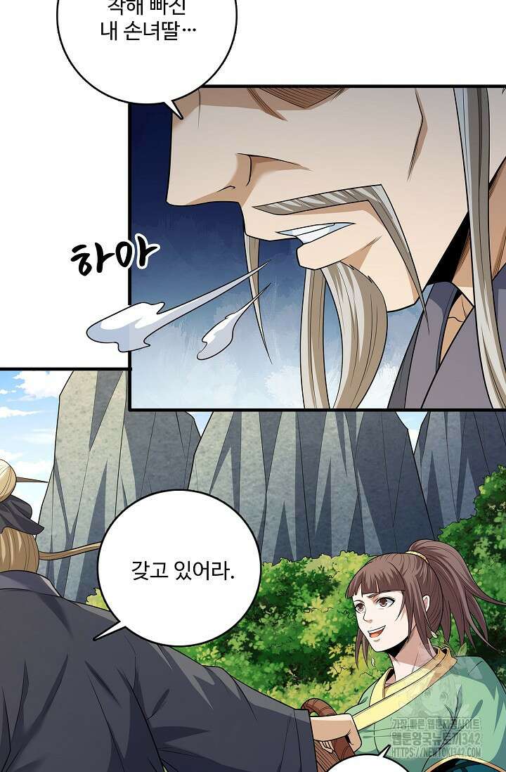절세무신 434화 62