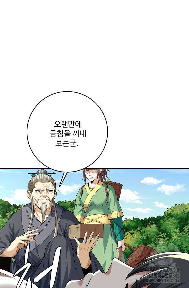 절세무신 434화 67