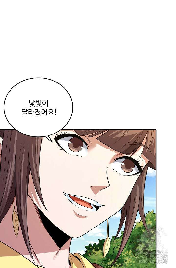 절세무신 434화 79