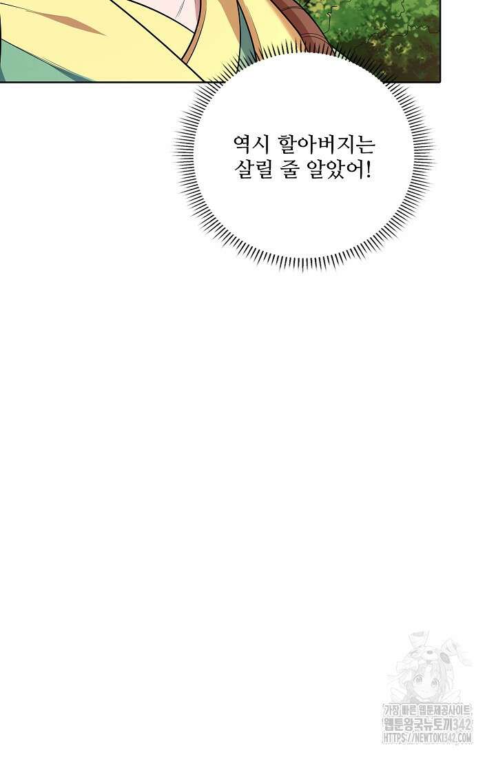 절세무신 434화 80