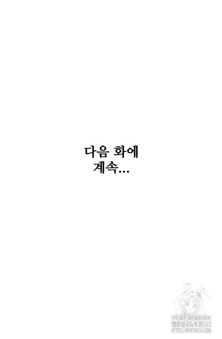 절세무신 434화 81