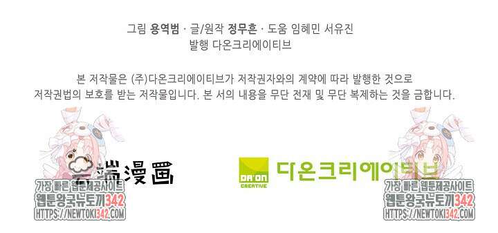 절세무신 434화 82