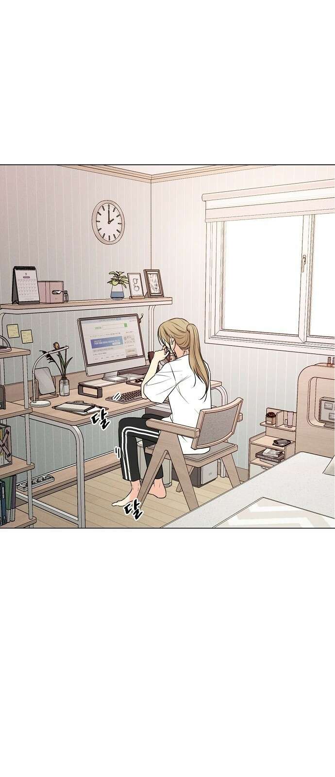 남주의 정석 1화 2