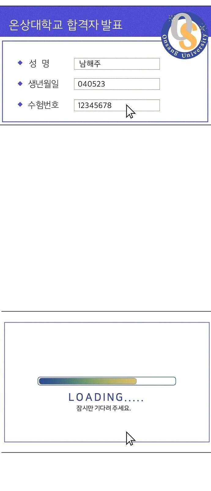 남주의 정석 1화 3