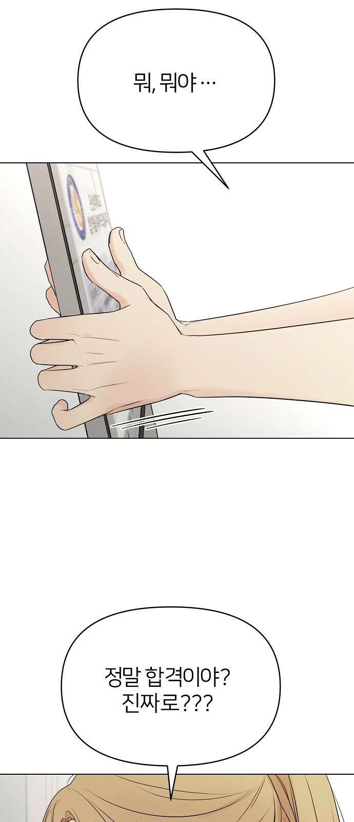남주의 정석 1화 5