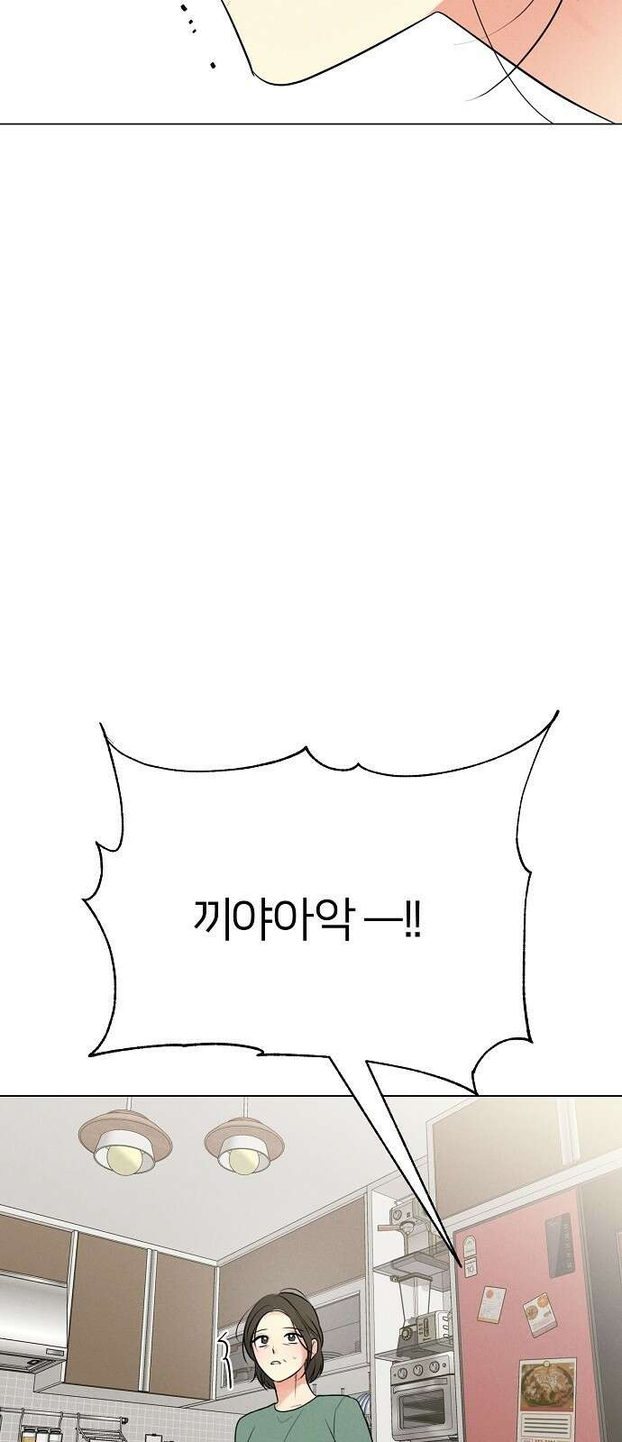 남주의 정석 1화 7