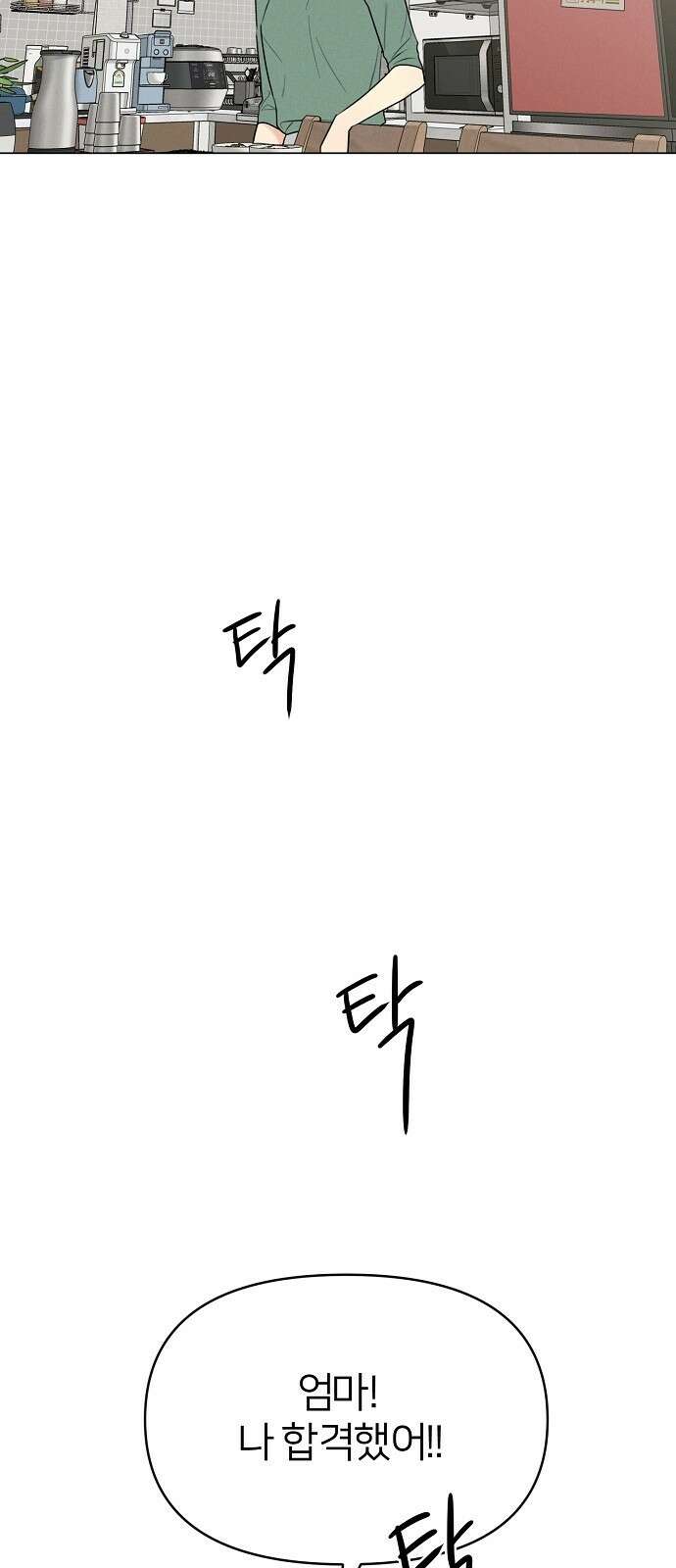 남주의 정석 1화 8