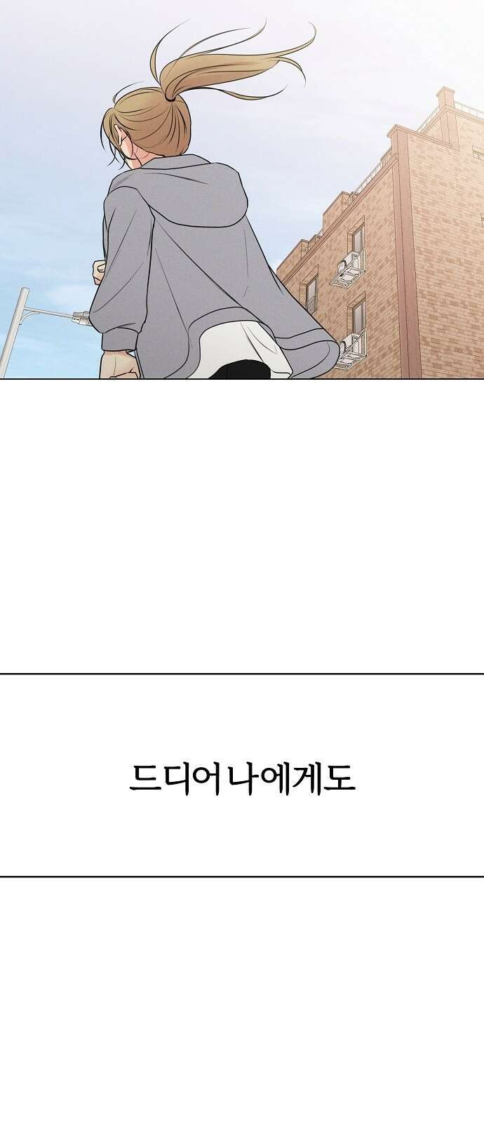 남주의 정석 1화 13