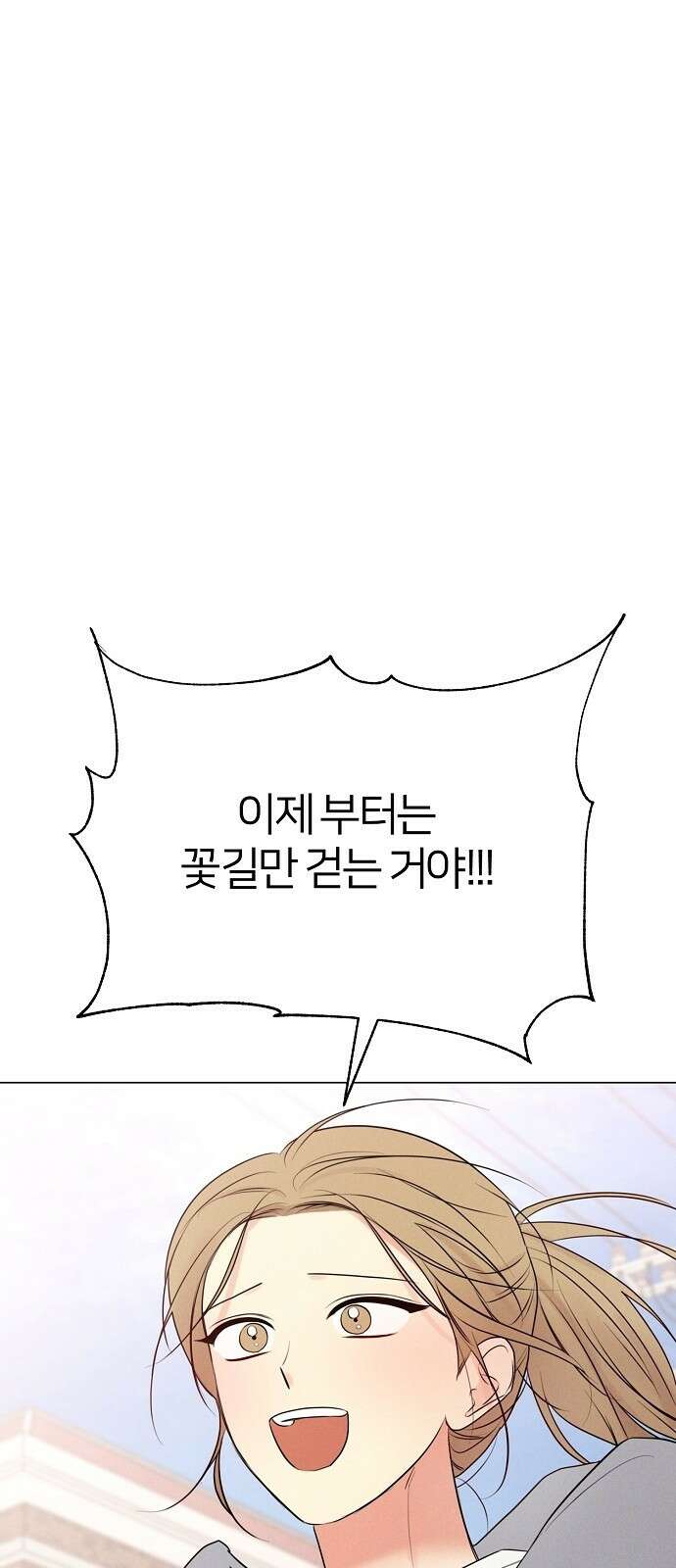 남주의 정석 1화 17