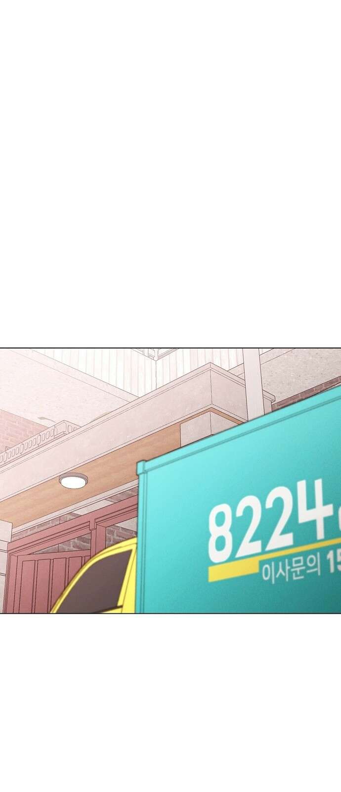 남주의 정석 1화 20