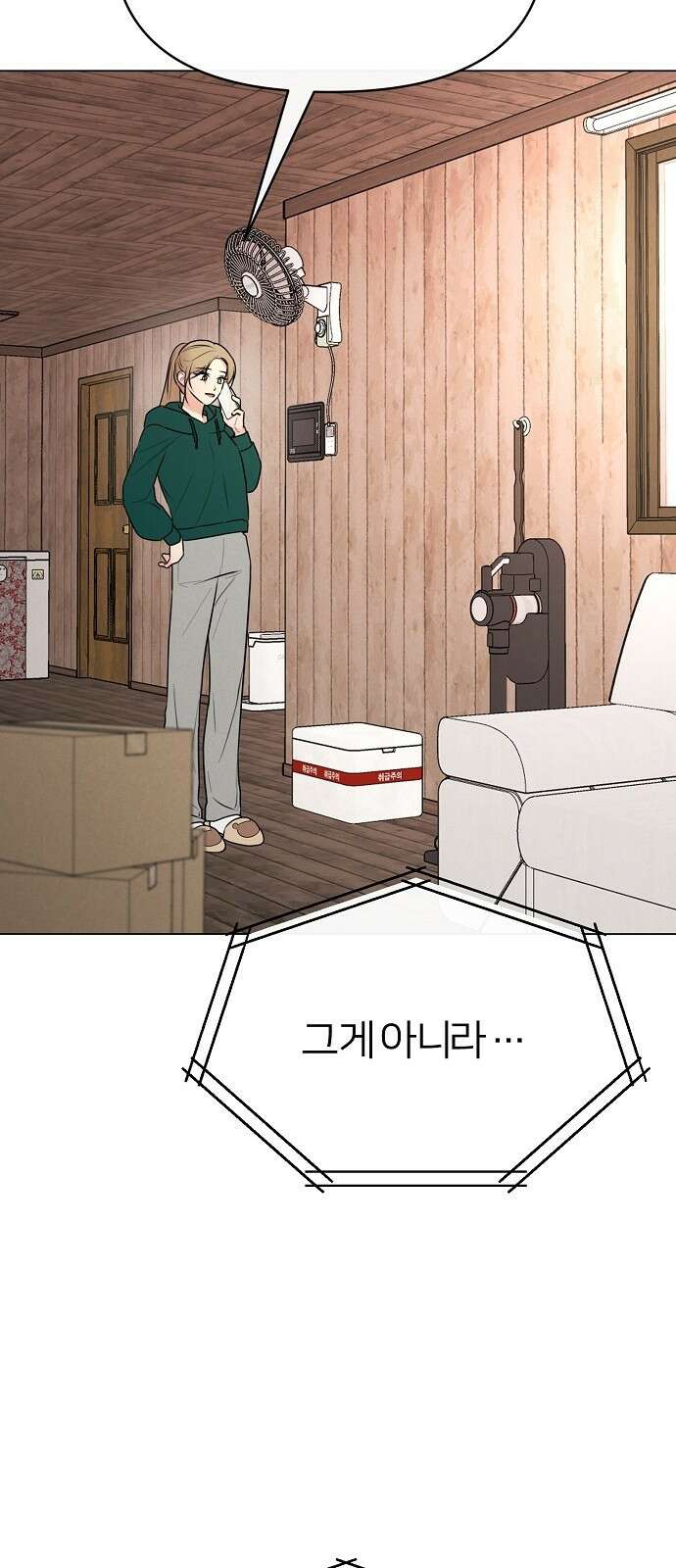 남주의 정석 1화 22