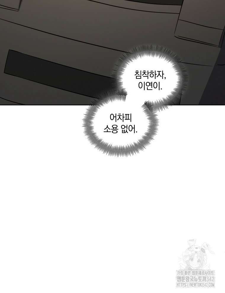 오픈 더 도어 7화 10
