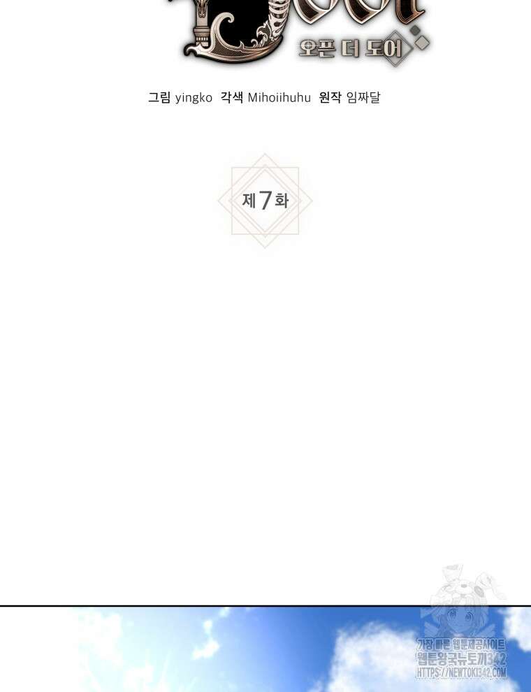 오픈 더 도어 7화 12