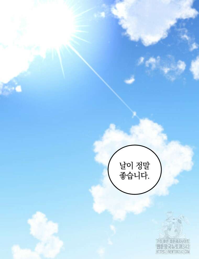 오픈 더 도어 7화 13