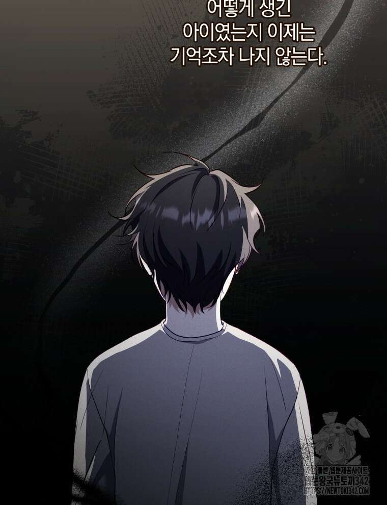 오픈 더 도어 7화 17