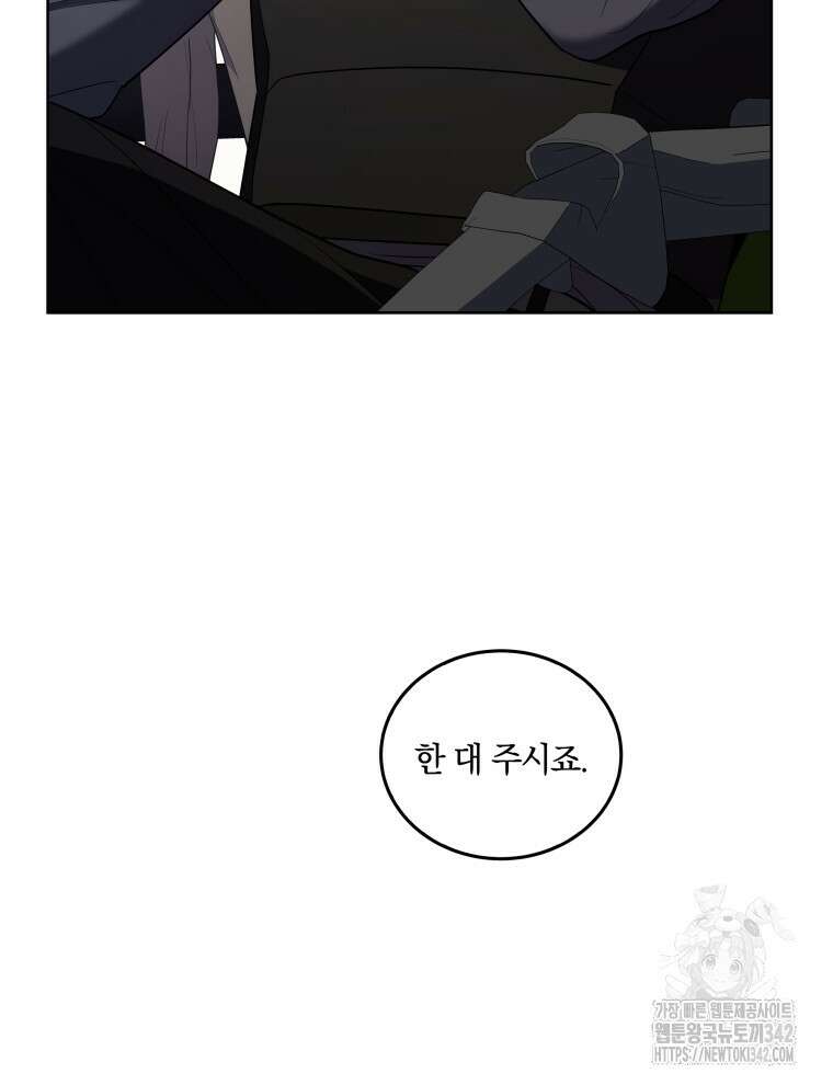오픈 더 도어 7화 25