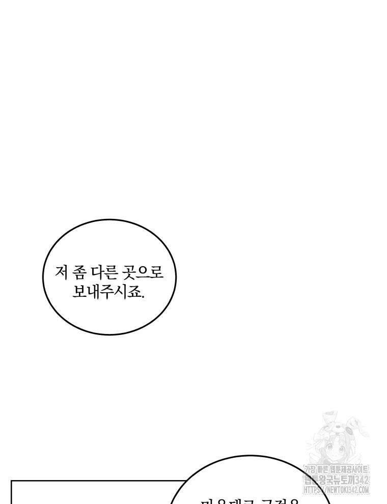오픈 더 도어 7화 35