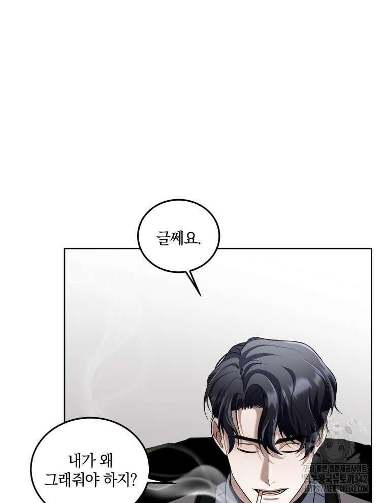 오픈 더 도어 7화 37