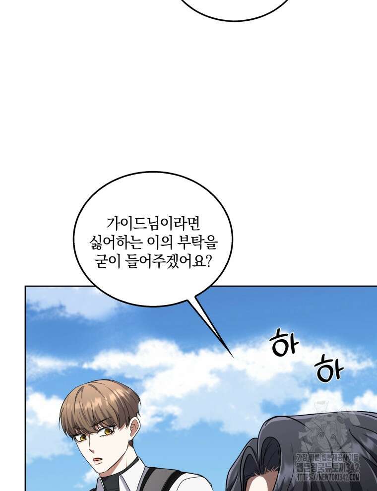 오픈 더 도어 7화 39