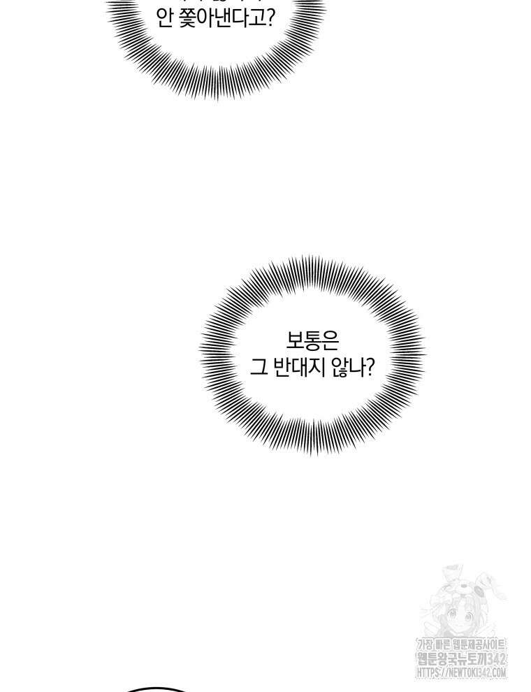 오픈 더 도어 7화 41