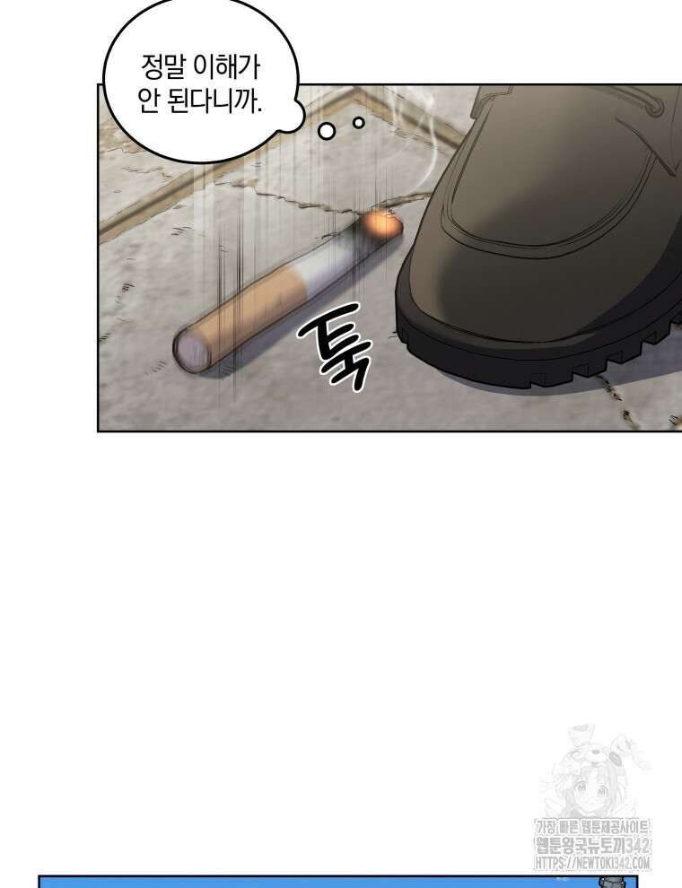 오픈 더 도어 7화 42