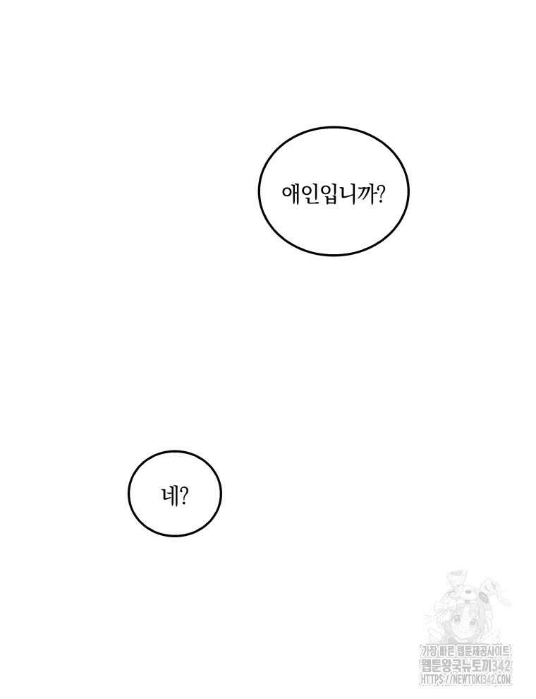 오픈 더 도어 7화 46
